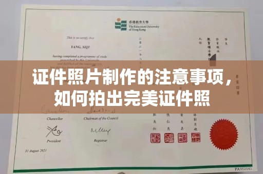 商洛证件照片制作的注意事项，如何拍出完美证件照