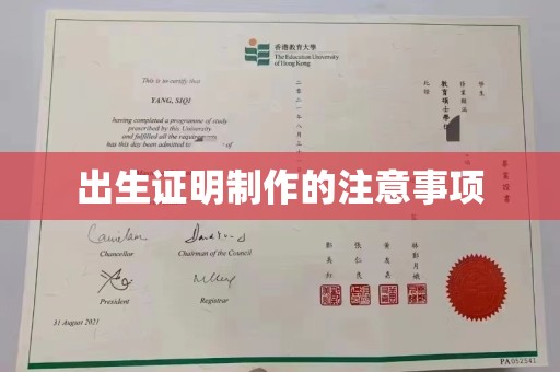 商洛出生证明制作的注意事项